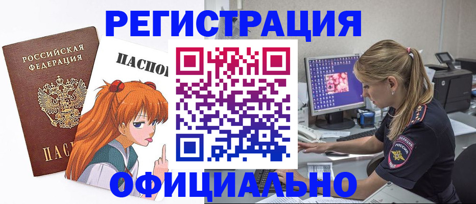 временная регистрация адрес в Красновишерске