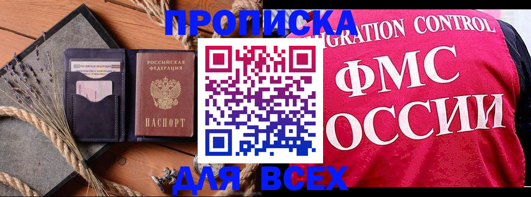 временная регистрация купить в Красновишерске