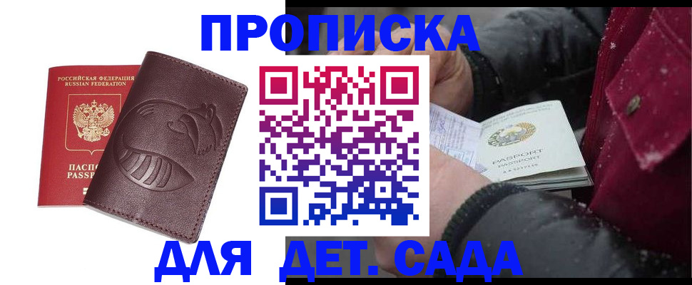 временная регистрация в квартире в Красновишерске