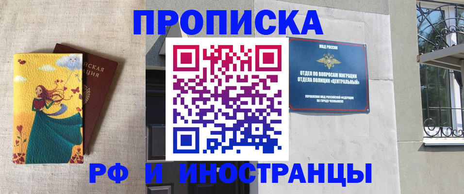 временная регистрация для всех в Красновишерске