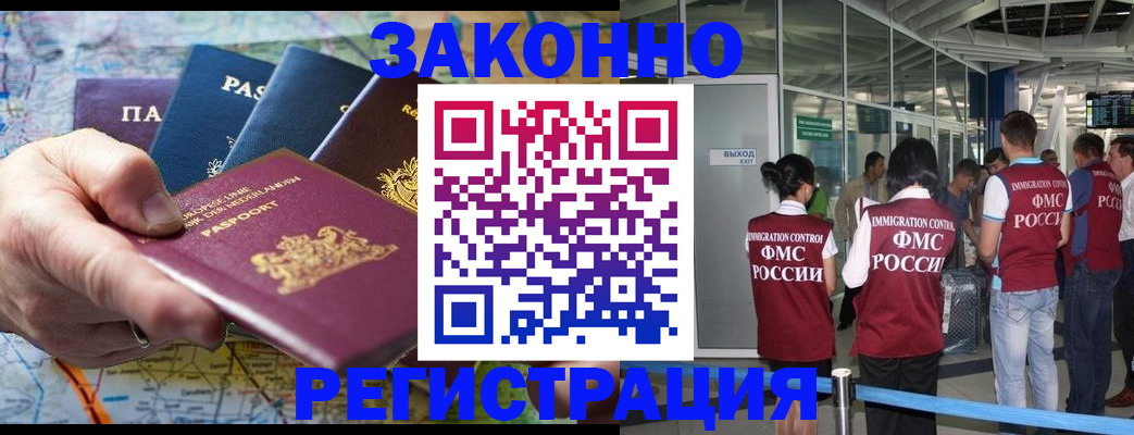 прописка гарантия в Красновишерске